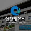 치솟는 물가에 인천시... 공공요금 동결한다 이미지