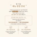 갓슬립케어 | 목동 속눈썹 펌 '잇쁨래쉬' 속눈썹 클리닉펌 후기ㅣ소요시간, 주기, 관리 등