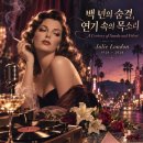 백 년의 숨결, 연기 속의 목소리 (A Century of Smoke and Velvet) 이미지
