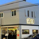 청일 | 대구상인동술집 청일 솔직후기