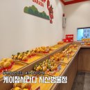 범물어린이공원 | 범물동맛집 케이찹사라다 지산범물점 포장전문점 가성비좋은 사라다빵