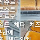 뚜레쥬르(선유도역점) 이미지