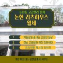 강남리츠공인중개사사무소 이미지