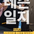 용산-현장-73 이미지