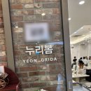 부천 돌잔치, 송내 연그리다 상담 후기 (계약X)
