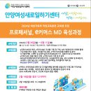 여성가족부 직업교육훈련 「프로페셔널, e커머스 MD육성과정」 교육생 모집 이미지