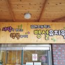 갈현초교(병설) 이미지
