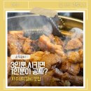 갈비도둑 | 파주운정맛집 3+1 혜택으로 푸짐하게 즐긴 국내산 돼지갈비 운정갈비