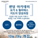 필라테스요가B 이미지