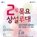 전유성과 함께하는 클래식 얌모 얌모 이미지