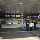 고성공룡나라휴게소주유소 대전방향 이미지