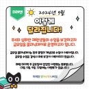미래엔수학상상날개과학실험학원