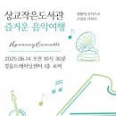상교작은도서관 네이버블로그