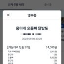 웅이네오돌뼈동탄 이미지