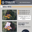 태양6호 발전소 이미지