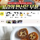 어버이날 선물추천/ 곶감 선물세트 &lt;감사랑곶감&gt;