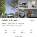 단양펜션소백스테이 이미지