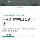 스타벅스포스코점