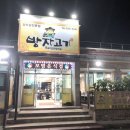 방자고기 이미지