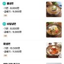 석천칡냉면 이미지