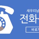 새우리남산병원 이미지