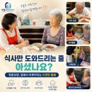 엔젤복지용구