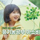 아소비공부방에서 5~9세 아이들 한글,수학,창의력까지 함께 키워요 이미지