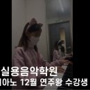미성피아노음악학원