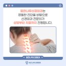 힘찬나무신경외과의원 이미지