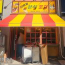 시스템어닝·천막 | [아라동에 위치한 분식포차] 포장마차 감성 살린 어닝천막 설치 후기