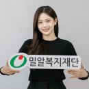 밀알