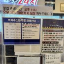 벽계수 스파 | 부천 옥길 찜질방 벽계수스파 아이들과 다녀온 솔직후기 (주말 방문)