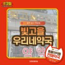 빛고을약국 이미지