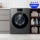 (주)삼성오토홈시스템 | 대용량 세탁기 추천 삼성 WF80H24ADS 비스포크AI 오토오픈도어 세제자동투입 후기