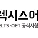 렉시스주