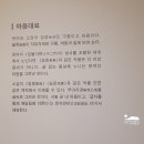 소암미술관 | &lt;소암기념관 마음그림 전시회 관람&gt;후기