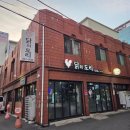 세븐일레븐 대구상인스타점 | 상인동 맛집 대구 닭도리탕 맛집 <원조 상인동 닭의도리>