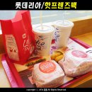 롯데리아 신모라점 이미지