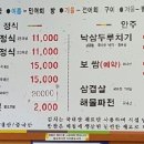 계절맛집 - 남구 | 계절맛집