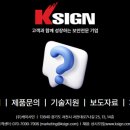 월드사인테크
