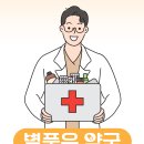 별품은약국 이미지