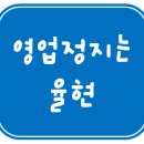 행정사사무소 율현 이미지