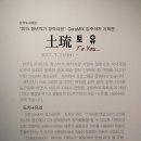 토유공방 이미지