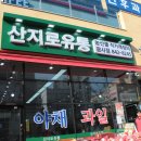 전국농산물직거래판매장 이미지