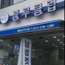 블루클럽(역북점) | <봉담 블루클럽 후기!!!>봉담 남자 미용실, 봉담2지구 미용실, 봉담 미용실, 남성컷트, 블로클럽 봉담 2...