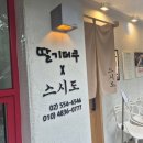 어린이대공원 제3호 화장실(남/녀) | 강남 가성비 스시 오마카세 기념일 데이트 맛집 추천 일원동 스시도 후기