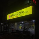 고향순대국 - 수원시 권선구 경수대로277번길 8 | 고향순대국