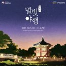 별빛처럼 이미지