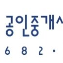 세이프티공인중개사사무소 이미지