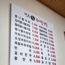 24시전주명가콩나물국밥 태백점 이미지